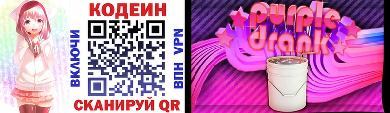 ссылка на мегу ONION  Моздок  Кодеиновый сироп Lean Purple Drank  где можно купить  