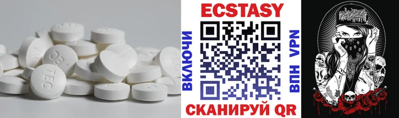 Ecstasy круглые  Моздок 