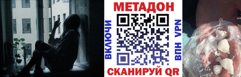 Метадон methadone  Моздок 